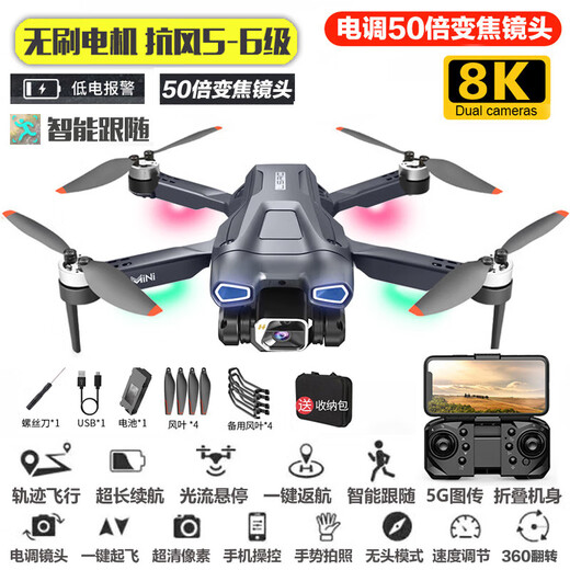 DJI Red DJH Eco-chain безмолвного gps rone rone rone rone roner aerial camera hd взрослые дети с дистанционным управлением.