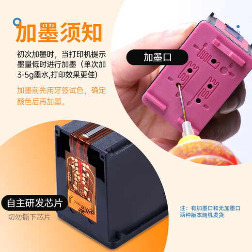 格之格适用惠普47墨盒 惠普4825墨盒 4800 4828墨盒 4925 4926 4929hp47 【黑色 可加墨】1300页