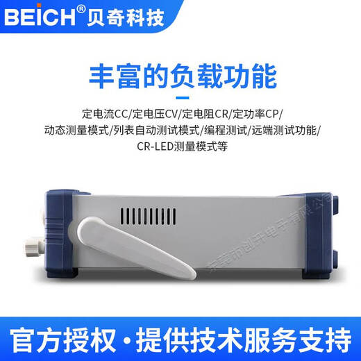倪之尔定制贝奇程控直流电子负载仪/CH9712A+/B+过流压功率保护 CH9712+(150V_30A_300W)