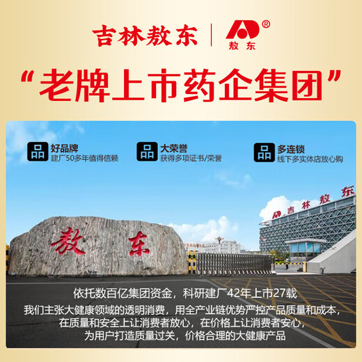 敖东灵芝原浆30袋*9盒高浓缩饮液滋补品送礼长辈礼物非孢子粉孢子油