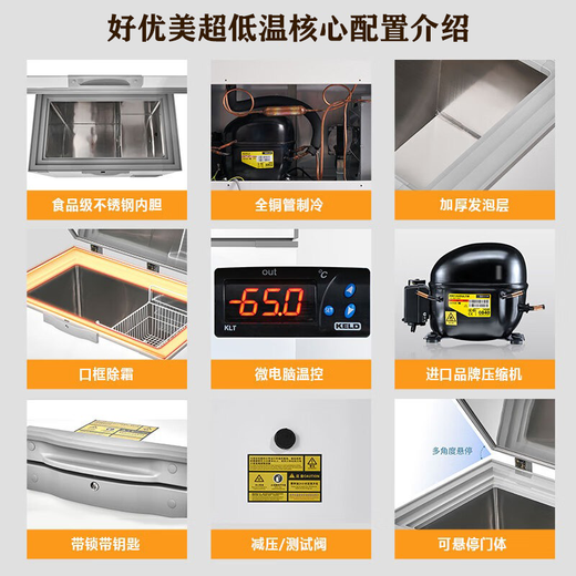 Haoyoumei Ultra-niedriger Temperatur Gefrierschrank-80 Grad Schnellgefrierschrank tief kalte Kälte mit Meeresfrüchten aus Edelstahl ausgestattet.