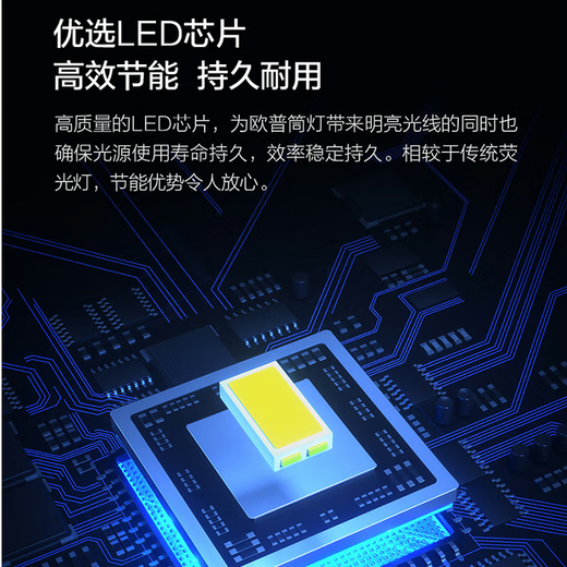 OPPLE High Color Rendering Aluminum LED Downlight Ra80 Ceiling Light Living Room Ceiling Light Downlight Platinum Diamond IV Surface Mounted No-Punch Downlight White-14W-Warm White Light