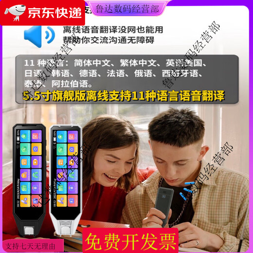 阿尔法多国语言翻译笔俄语法语英语日语韩语德语粤语繁体离线点读 送充电器+硅胶套+收纳盒+蓝牙耳机 5.0寸屏/白色512G(粤语繁体离线扫描12种