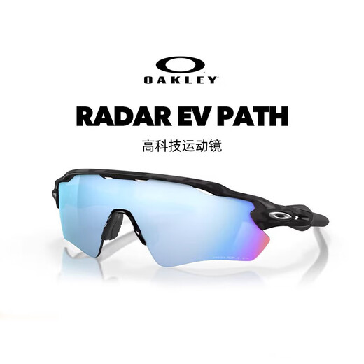 OAKLEY Radar EV radar 9208 road bike sports running glasses sun cycling glasses 0OO9208-F1/polarized