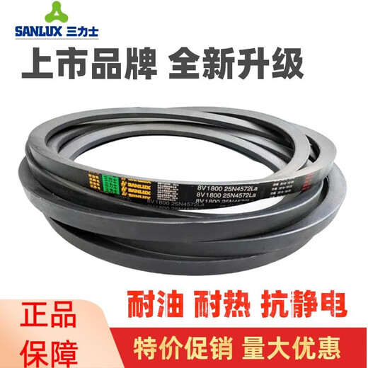 SANLUX triangle belt A3810Li A3835 A3850 A3861 A3886 A3900 transmission belt type A A3810 Li