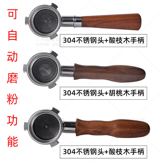 
Delong EC9355/9155/9555/9885/9865 Silver Knight bottomless handle powder press base cloth powder device 51mm seven-hole walnut base
