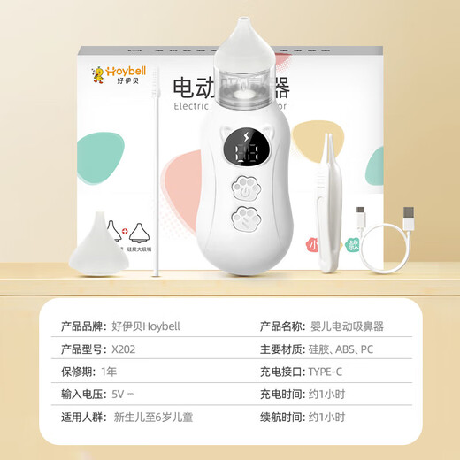 婴儿电动吸鼻器宝宝通鼻器鼻涕鼻屎清理清洁神器防回流充电款 9档充电款