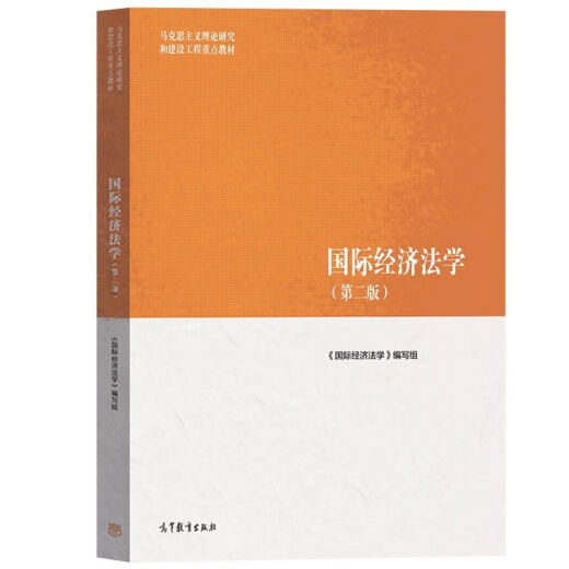 2025年 山东省 自考教材030101K法学（本科）新课程教材 专升本 高等教育自学考试 14098人格权法14081侵权责任法14392物