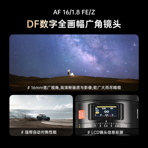 VILTROX AF 16mm F1.8 Z Nikon port full-frame autofocus ultra-wide-angle fixed focus lens is suitable for Z5 Z6 Z6II Z7II ZF Z8 mirrorless cameras