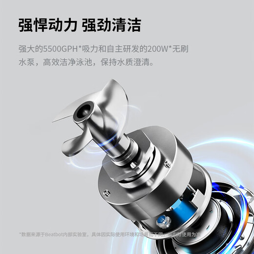 Beatbot AquaSense swimming pool cleaning robot Xingmai Innovation Beatbot wireless fully automatic cleaning pool wall bottom water line can be connected to APP