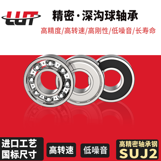 Harbin Bearings 6200 6201 6202 6203 6204 6205 6206 6207ZZ RS 6200 Iron Cover (Imported Quality) Others