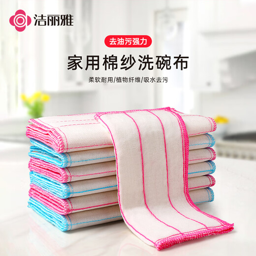 Jialiya dish towel 30*30cm*5 pieces soft rag scouring pad absorbent cleaning 8-layer fiber towel