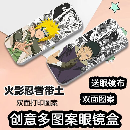 Kawabu Gläser Box Anime Naruto Student Brille Aufbewahrungsbox große Kapazität Cool Anti-Pressures-Brillen Box rein weiße musterlos