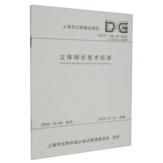 [正版旧书] 湖北省地方标准（DB42T\1483-2018）：装配整体式混凝土叠合剪力墙结构技术规程   单本