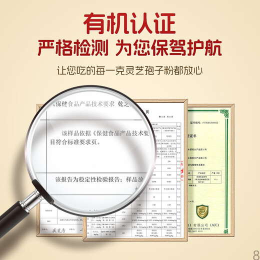 
Beicui [Organic] Changbai Mountain Breaking Wall Ganoderma lucidum Spore Powder Enhances Immunity Too Dao New Powder Blue Cap Certification Middle-aged and Elderly Spore Powder One Can [Experience Pack] [Enhances Resistance] Blue Cap Organic Certification Pharmaceutical Companies Production Applicable to people with low resistance