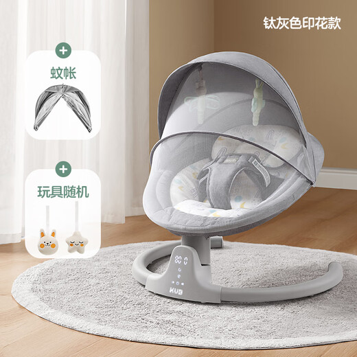 KUB baby electric rocking chair baby cradle chair soothing baby to sleep artifact newborn comfort chair - with mosquito net