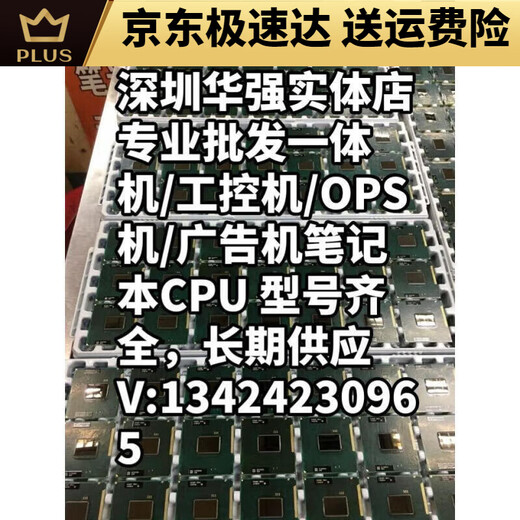 INTELintelI7 3520M 3540M 3610QM 3630QM 3632QM 3740QM 3940XM 正式 I7-3520M双核=35W