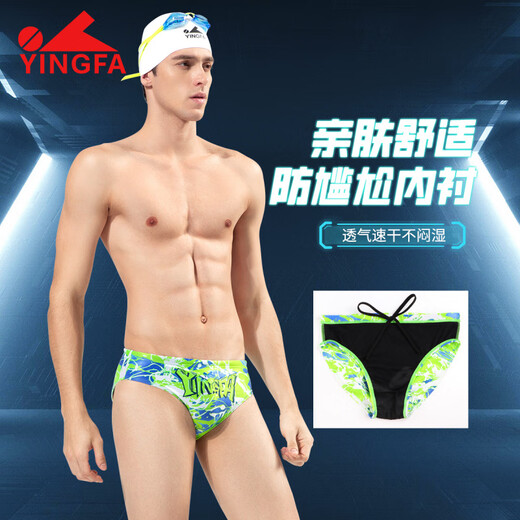 YINGFA competitive swimming trunks men's training triangle swimming trunks 2025 new adult racing green 9711 S recommended waist circumference 60--67CM