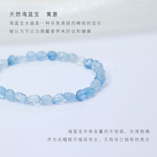 YIBIY natural conformable aquamarine raw stone bracelet irregular sky blue crystal bracelet niche design gift for best friends, sea blue, bead diameter about 4mm, 14cm