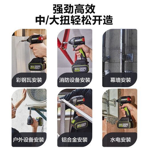 WORX WORX WU291 rechargeable 20V lithium-ion brushless drill tool WU291+WU3884.0 dual electric fast charging