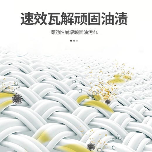 JECROILA degreasing clothes degreasing penetrating agent stain artifact clothing oil stain cleaner degreasing king remover 245ml