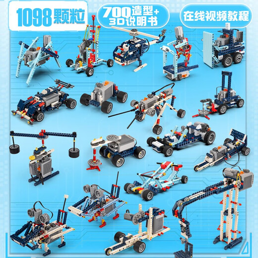 AORI (AORI) Science expérimentale Science et éducation Electric Building Bloum Assembly Toys Power Programming Robot 8 Boys and Childre