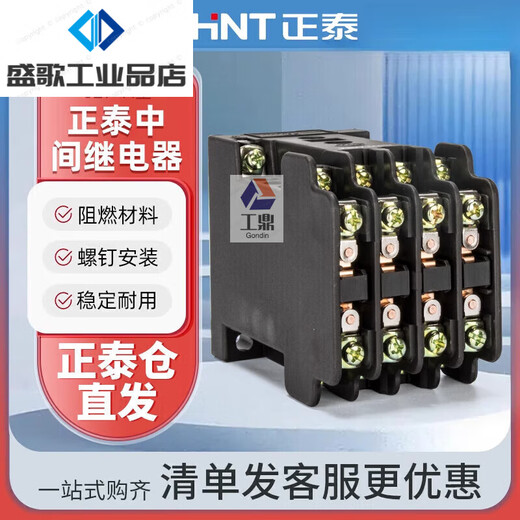 Chint (CHNT) intermediate relay 220V AC JZ7-44 AC380V 36V 110V 127v 4 open JZ7-44 24V