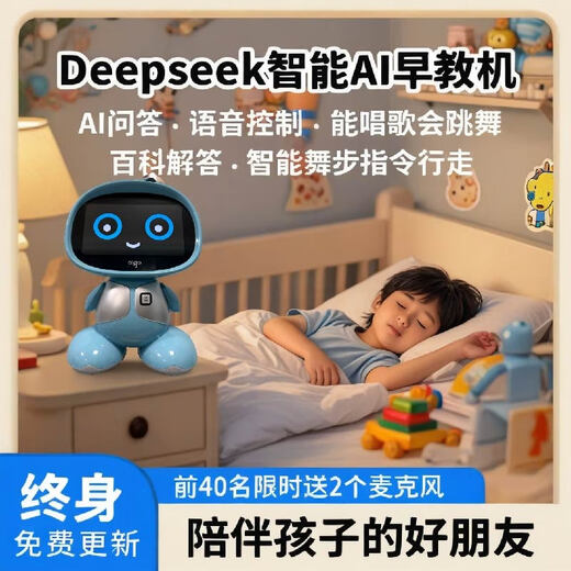 Патриот AI Раннее образование Большой модель искусственного интеллекта робот Deepseek Q & A Toy Alarm The Claisk Boy и Girl Gift