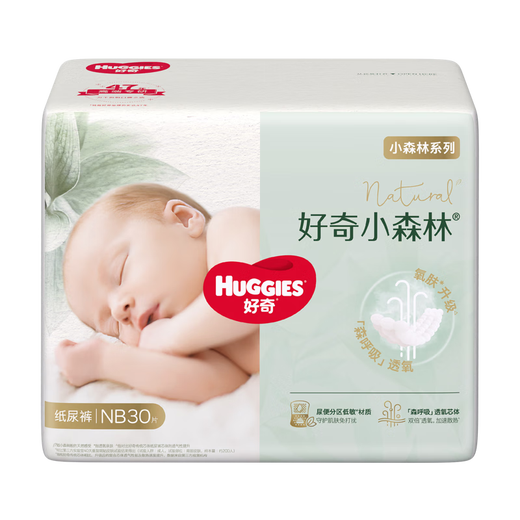 好奇（Huggies）心钻装小森林纸尿裤NB30(≤5kg)新生儿小号婴儿尿不湿极薄透气