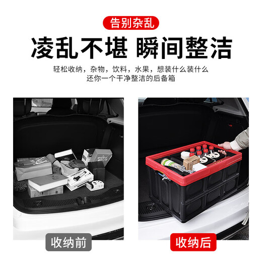 悦卡（YUECAR）后备箱收纳箱汽车储物箱折叠车载尾箱整理箱家用经典小号-炫SN679 [经典款]炫酷黑[小号]30L