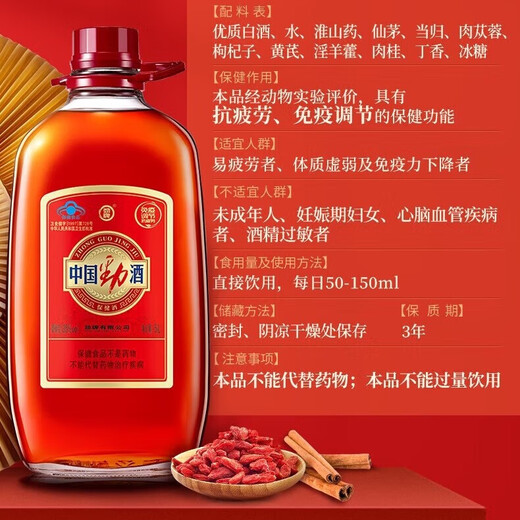劲牌 劲酒中国劲酒35度劲酒5升大桶养生酒约10斤5L玻璃桶 35%vol 5L 1桶