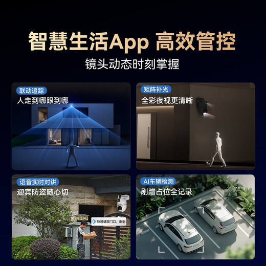 Xiaotongdaojia Hongmeng Smart Auswahl Außenkamera T5 3k Dual Camera 10m Ultra HD Home Indoor Outdoor Wi-Fi Monitor 360 Grad Kein toter Winkel mit Nachtsicht Kamera AI [H40] Kamera kostenlos 32G Memory Card