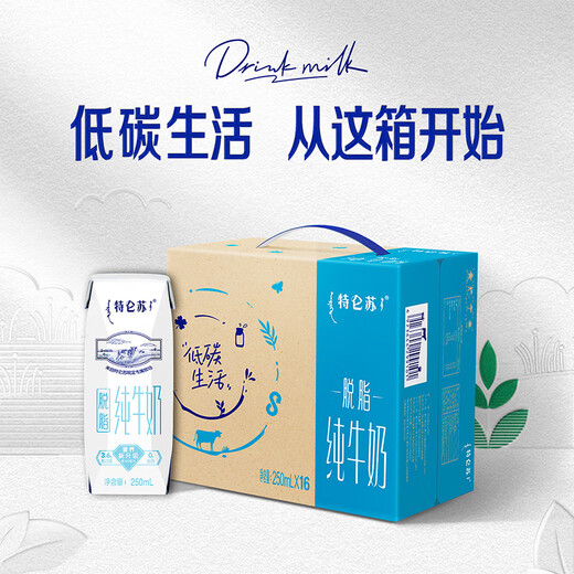 Mengniu Fresh Date Deluxe Skimmed Pure Milk 250ml*16 Boxes Fitness and Fat Loss Gift Box