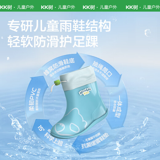 kocotreeKK树儿童雨靴男孩女童可爱雨鞋软底幼儿园宝宝小学生防水防滑胶鞋 兔兔奶糖 24