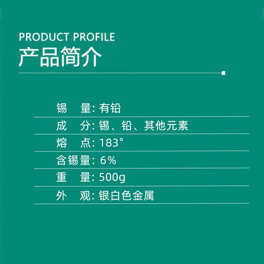 Bohuida solder bar 63a high purity 500g dip welding Yunnan material tin bar tin block household electrician environmentally friendly solder