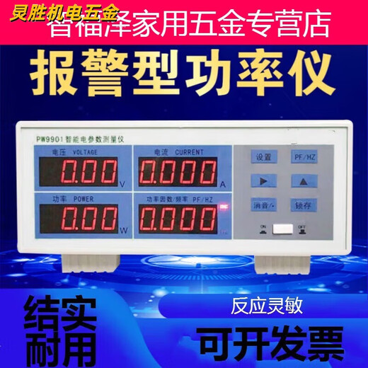 Тестер Zhousheng PW9901 Smart Power Test Electrical Parameter Meter Meter Digital Power PW9901 Тип тревоги 20а