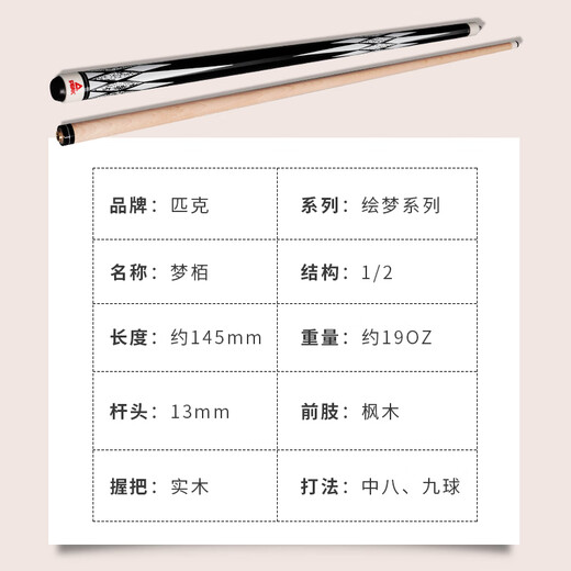 Peak billiard cue OCC1/2 split big head Chinese style black 8 billiard cue Mengbai 13mm cue box set