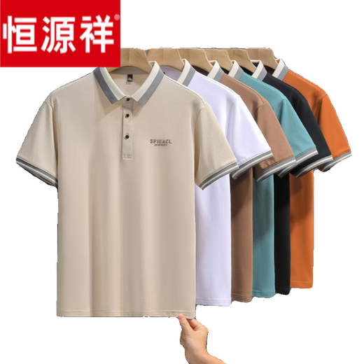 恒源祥夏季短袖男士翻领T恤休闲简约百搭青年冰丝衬衫领半袖polo衫 棕红色 QY724 XL 【135-145斤】 【精选面料】