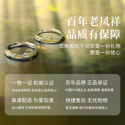 Lao Fengxiang S925 sterling silver couple ring for men and women, living mouth matching jewelry, birthday, wedding anniversary gift for girlfriend, shipped by JD.com * Same day/next day delivery - Shu and Taiyang couple ring