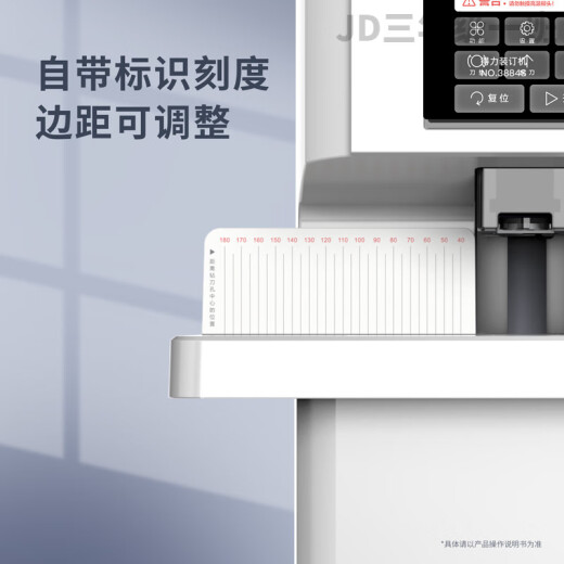 DELI得力全自动财务装订机会计电动打孔机热熔铆管打孔语音智能 3884S标配+钻刀1个