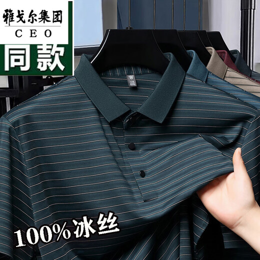 CEO雅戈尔夏季桑蚕丝短袖t恤男士翻领polo衫中老年体恤衫条纹半袖 咖色9866 S 165/80A