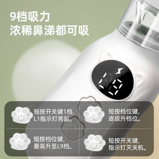 婴儿电动吸鼻器宝宝通鼻器鼻涕鼻屎清理清洁神器防回流充电款 9档充电款