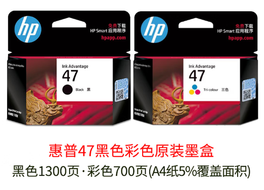 HP (HP) Original 47 36 schwarze Tintenpatronenfarbe Desktop 4826 DJ4825 4829 4828 4877 48 47 Black Ink Patrone Set Set
