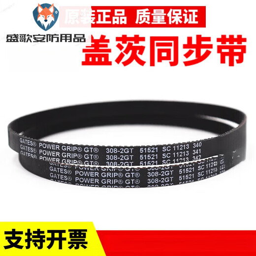 Gates GATES timing belt 892-2GT 900-2GT 930-2GT 950-2GT transmission belt belt 3mm 20mm Gates 930-2GT