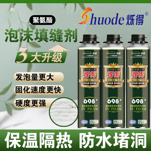 速得发泡胶填缝剂聚氨酯发泡剂门窗密封空调填充防水堵洞膨胀剂泡沫胶 【配胶管】烁得698通用型1瓶900g