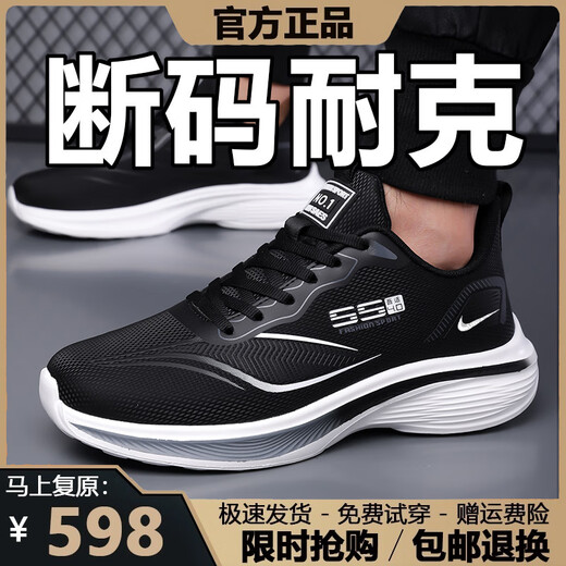 2025夏季新款网面透气男士运动鞋时尚百搭跑步鞋子软底耐磨休闲鞋 826-白兰网面透气 41 (255mm) 标准码数