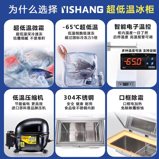 Yishang Yishang/YisHhang Super Tiefe Temperatur Gefrierschrank minus 60 Grad - 70 minus 80 kommerzieller Thunfisch Meeresfrüchte Edelstahl Schneller Gefrierschrank Haushaltsfrequenzumwandler Silent Small Kühlschrank [-86 Dual -Kompressor] 695 l/volles Kupferrohr/importierter Kompressor