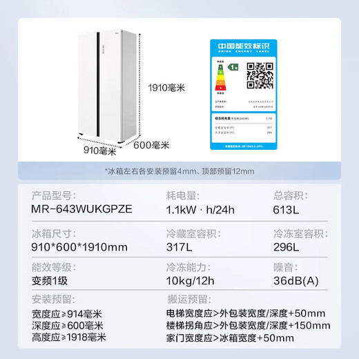 Midea M60 series Yunduo 643 double-door double-door white ultra-thin flat screen fully embedded dual system variable frequency household refrigerator first-level government subsidy MR-643WUKGPZE ice glaze white