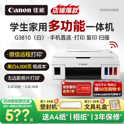 Canon (Canon) G3810 large-capacity refillable ink printer printing, copying and scanning all-in-one machine for home use, home, student homework and office color inkjet ink tank mobile phone wireless connection [G3810 white] 3in1-wireless printing-7000 pages official standard configuration