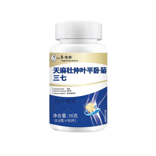 Peking Tongrentang [offizielles Geschäft Flaggschiff] Li Shizhen veröffentlichte Panax Notoginseng Tabletten Gastrodia Eucommia Ulmoides Blatt auf den Chrysanthemen Angelica Angelica Echt [drei Flaschen] Shizhen Panax Notoginseng Tablets